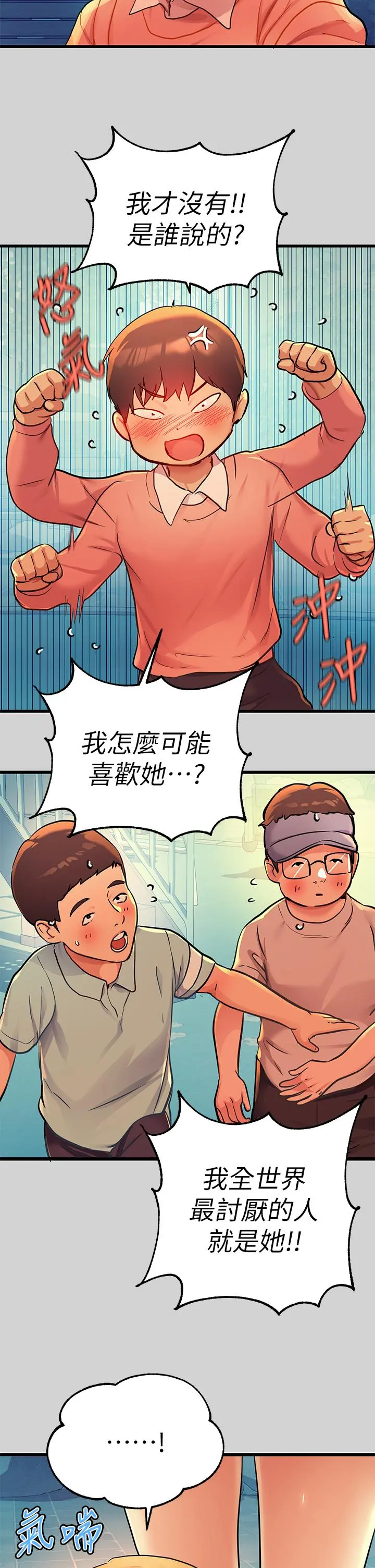 富家女姐姐 第28话-我要逮捕你 第3页