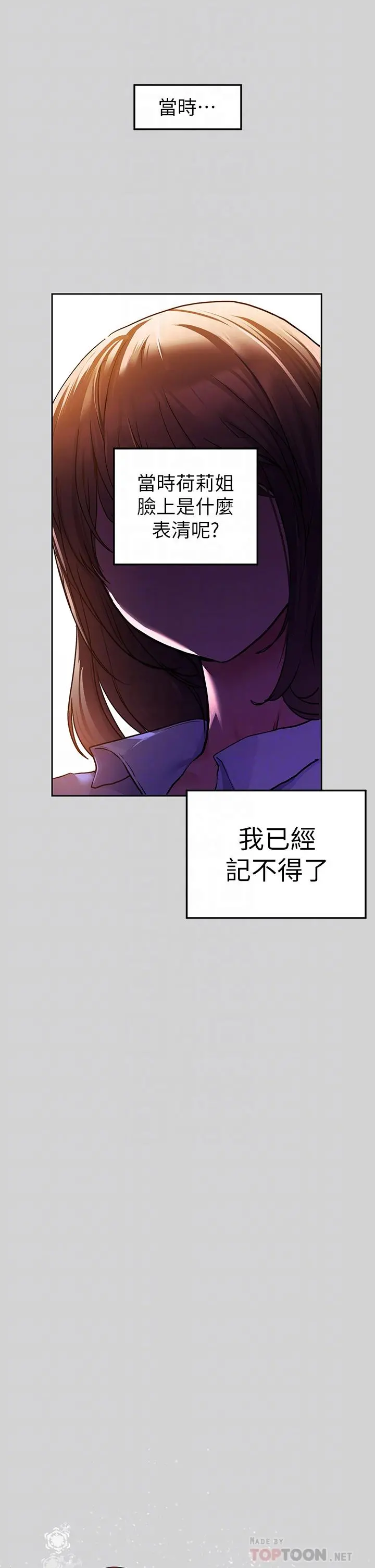 富家女姐姐 第28话-我要逮捕你 第6页