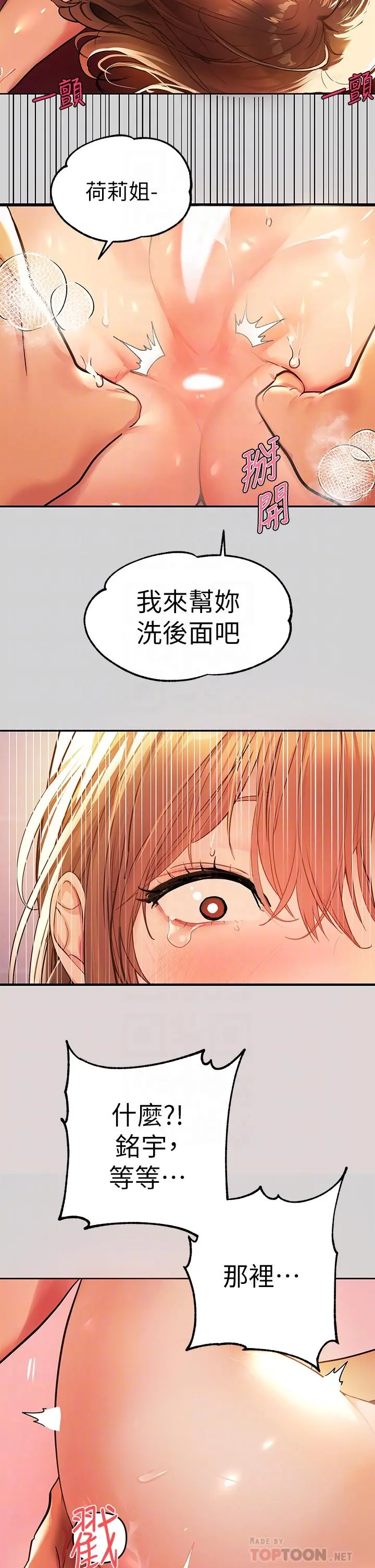 富家女姐姐 第28话-我要逮捕你 第10页