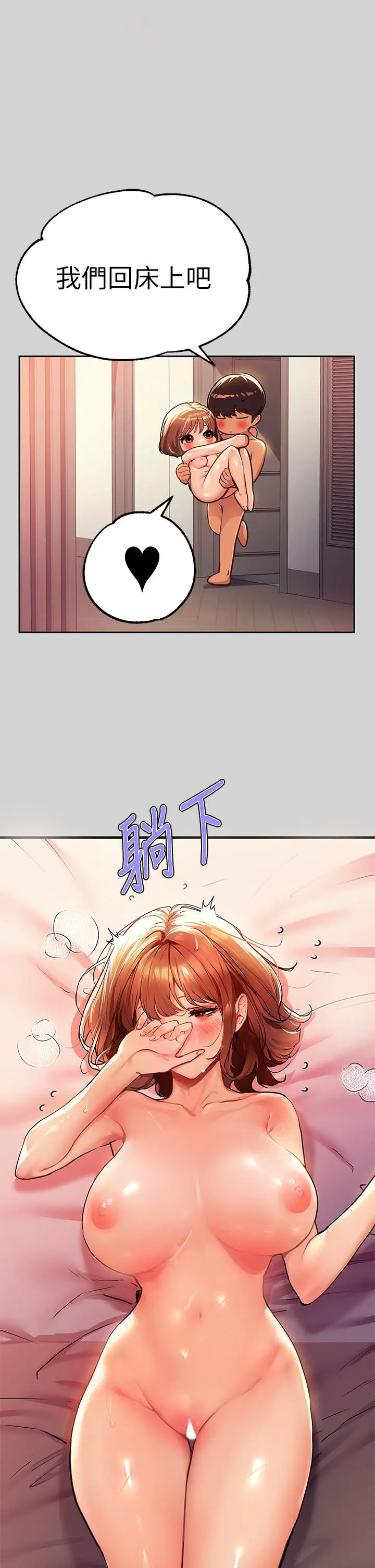 富家女姐姐 第28话-我要逮捕你 第28页