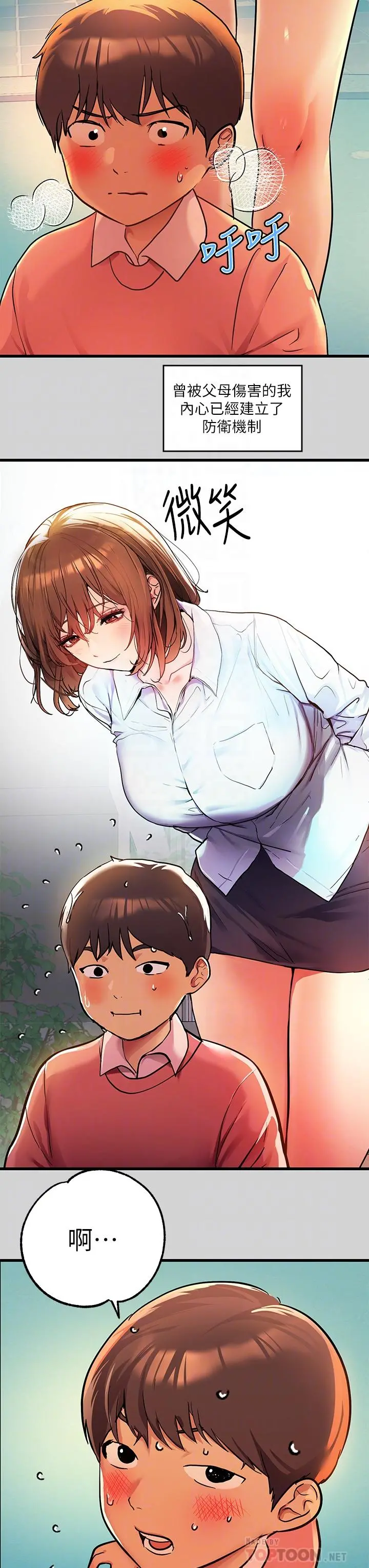 富家女姐姐 第28话-我要逮捕你 第4页