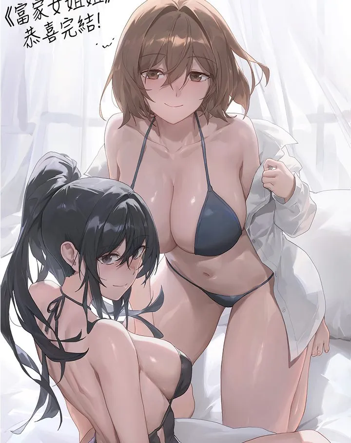富家女姐姐 外傳第1話-大學生姐姐的性感誘惑 第39页