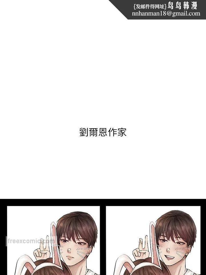 富家女姐姐 外傳第1話-大學生姐姐的性感誘惑 第36页