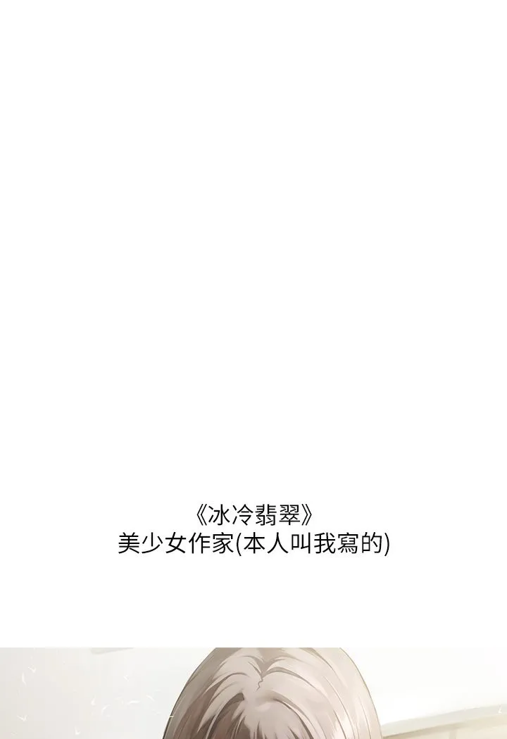 富家女姐姐 外傳第1話-大學生姐姐的性感誘惑 第43页