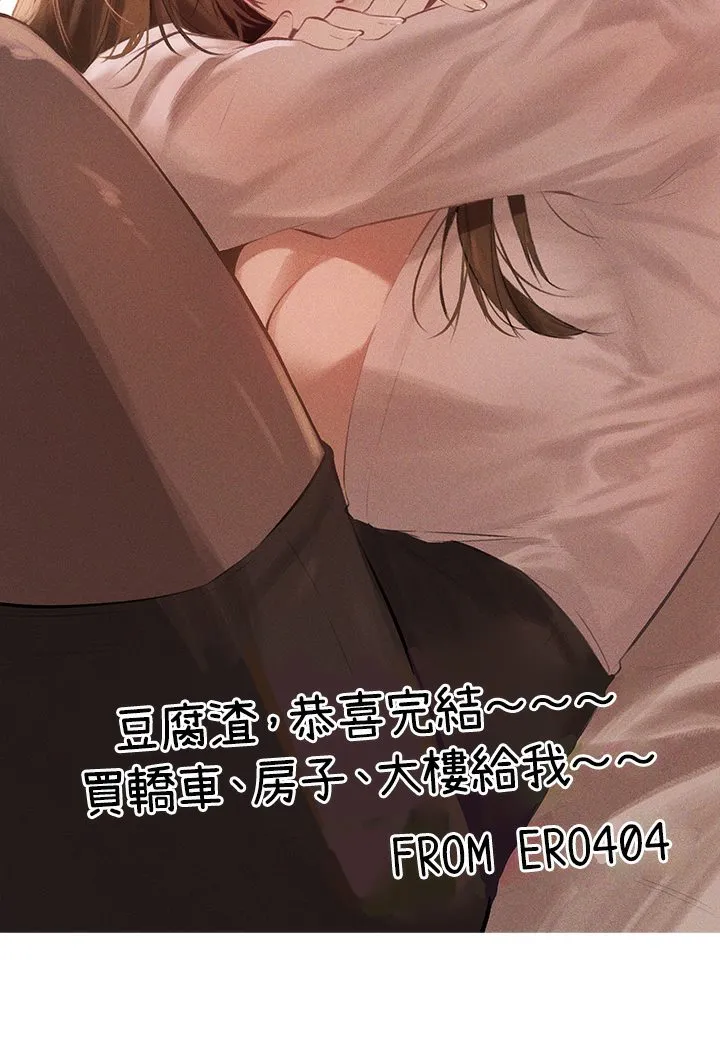 富家女姐姐 外傳第1話-大學生姐姐的性感誘惑 第20页