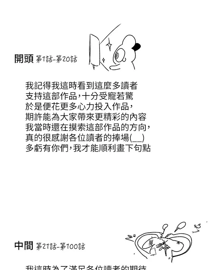 富家女姐姐 外傳第1話-大學生姐姐的性感誘惑 第3页
