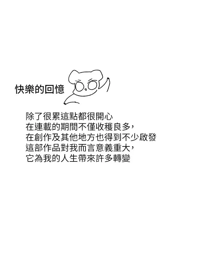 富家女姐姐 外傳第1話-大學生姐姐的性感誘惑 第6页