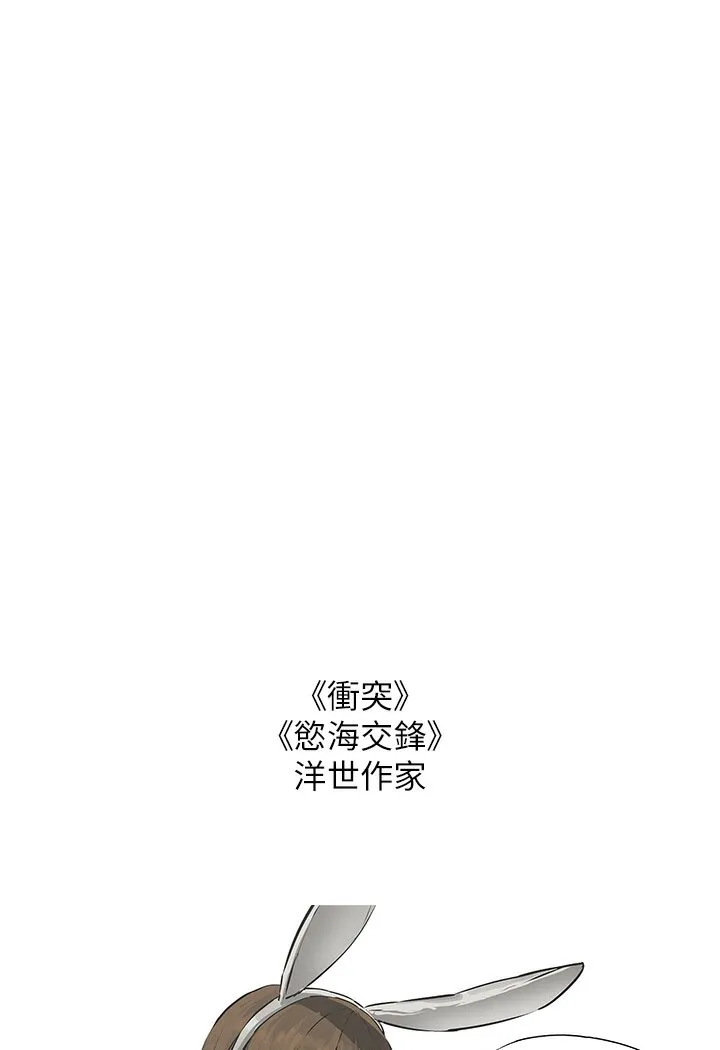 富家女姐姐 外傳第1話-大學生姐姐的性感誘惑 第28页