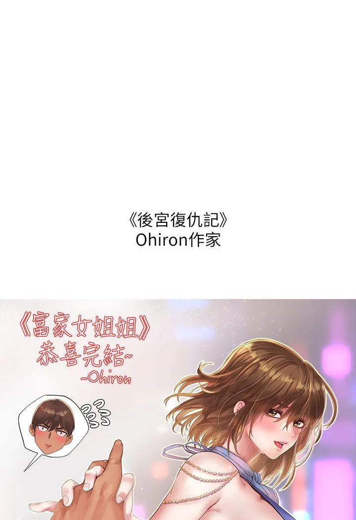 富家女姐姐 外傳第1話-大學生姐姐的性感誘惑 第32页