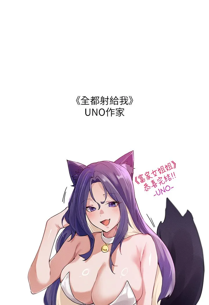 富家女姐姐 外傳第1話-大學生姐姐的性感誘惑 第34页