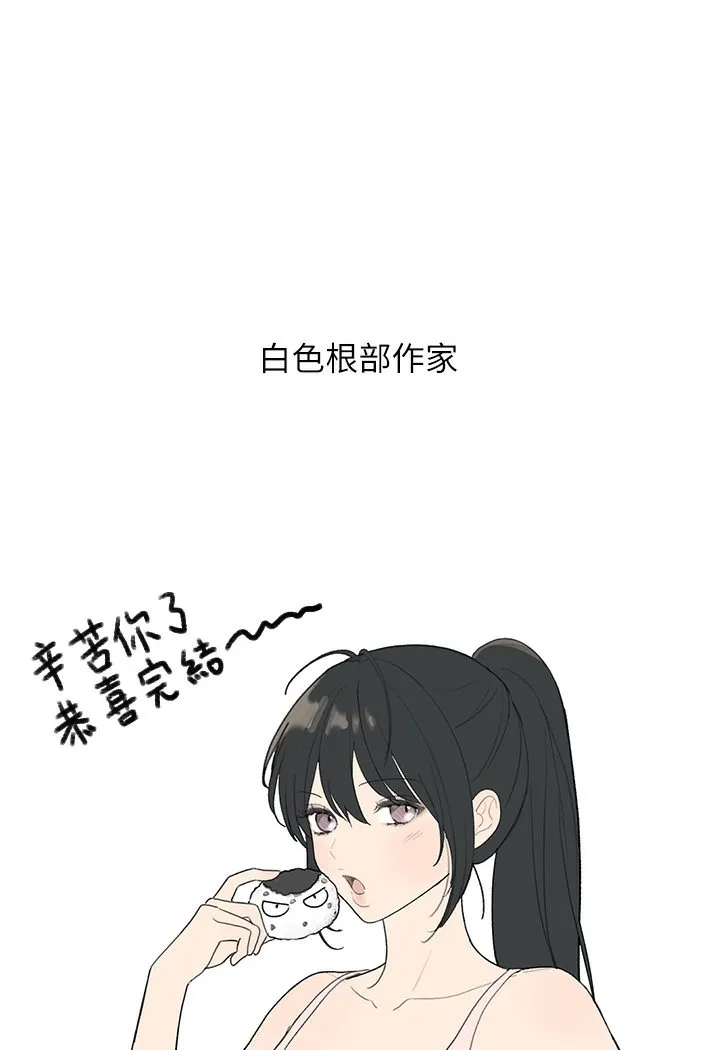 富家女姐姐 外傳第1話-大學生姐姐的性感誘惑 第53页