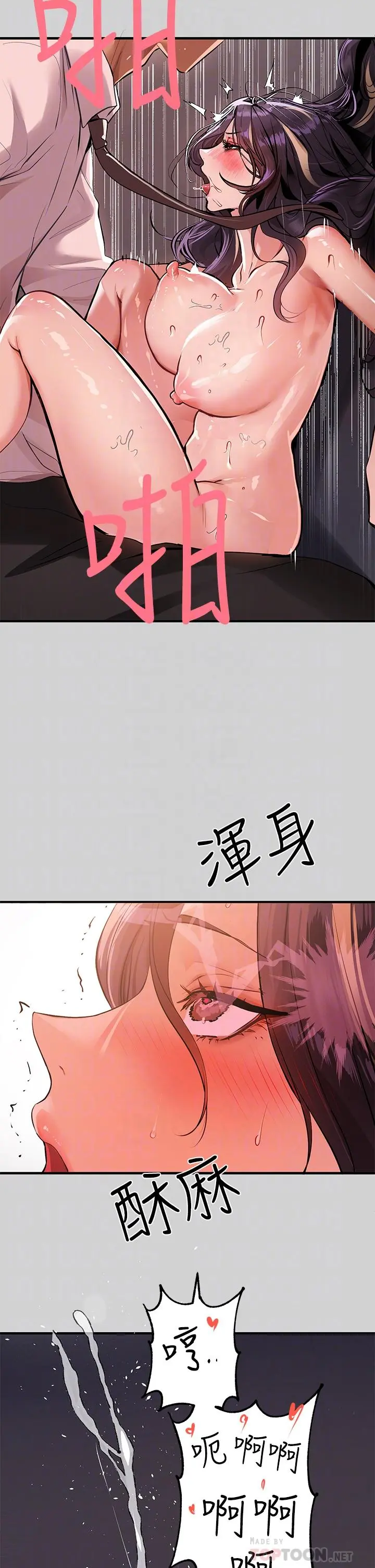 富家女姐姐 第72话-何代表的特别款待 第14页