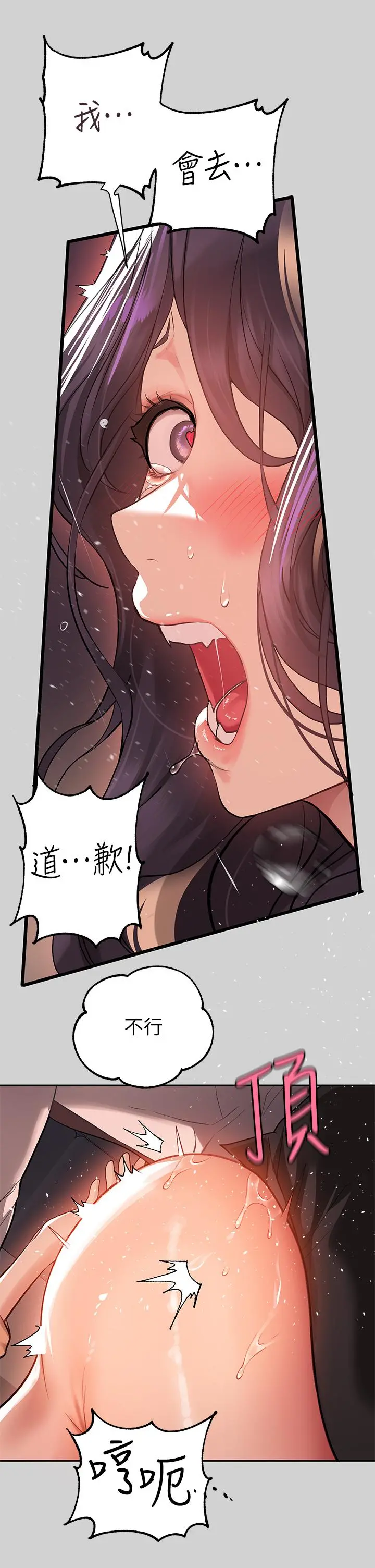 富家女姐姐 第72话-何代表的特别款待 第35页