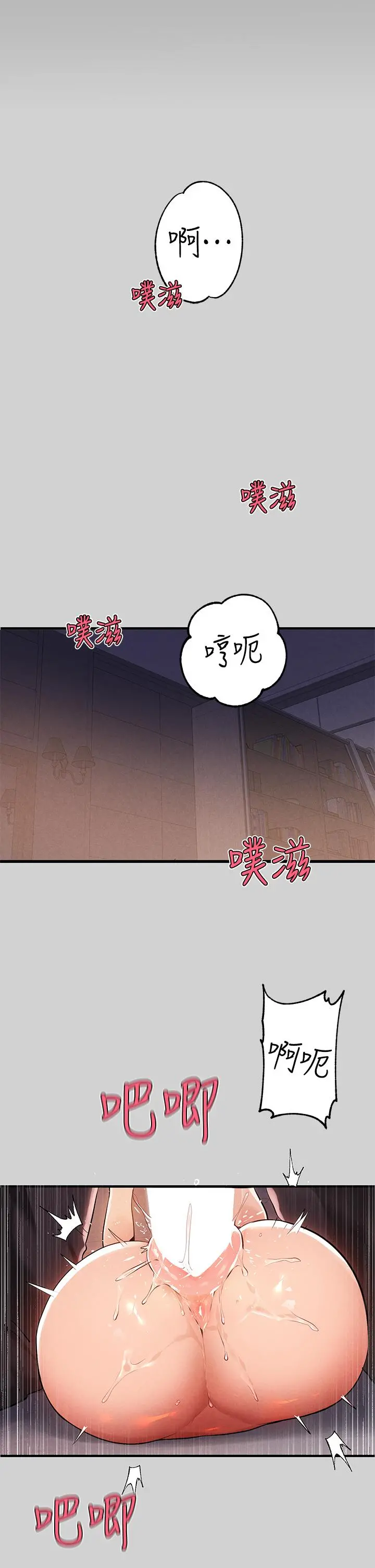 富家女姐姐 第72话-何代表的特别款待 第2页