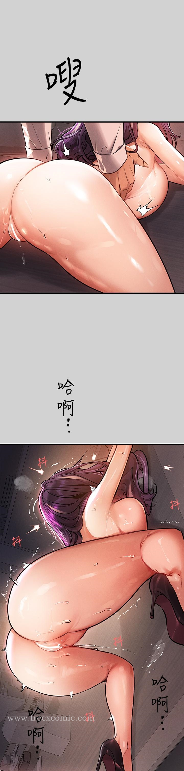 富家女姐姐 第72话-何代表的特别款待 第19页