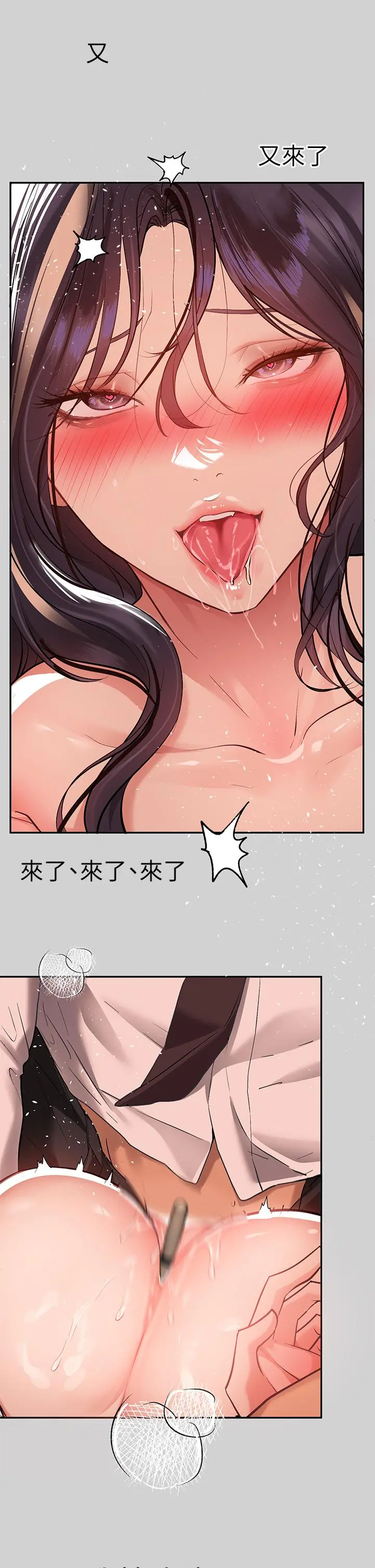 富家女姐姐 第72话-何代表的特别款待 第38页
