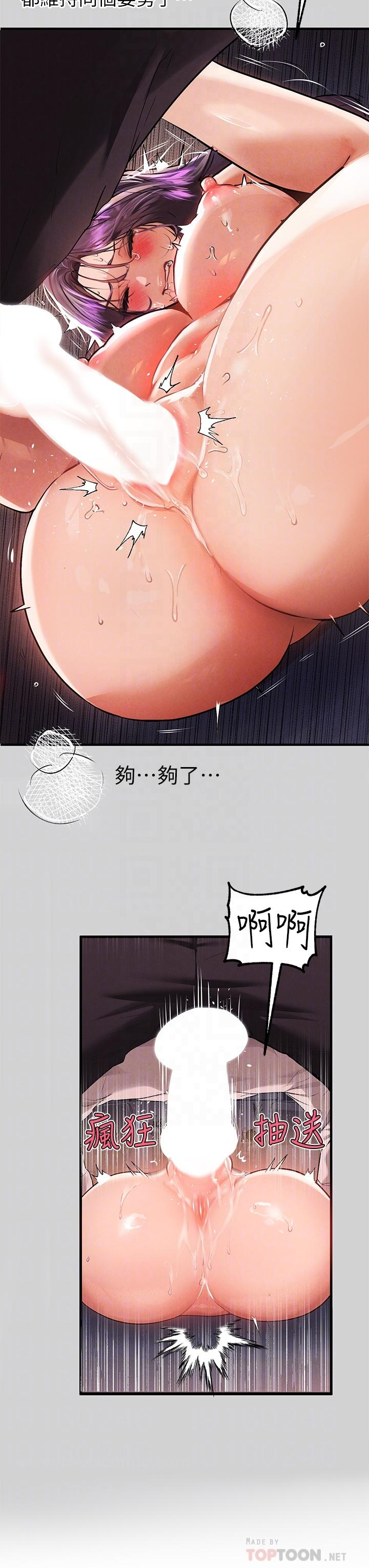富家女姐姐 第72话-何代表的特别款待 第4页