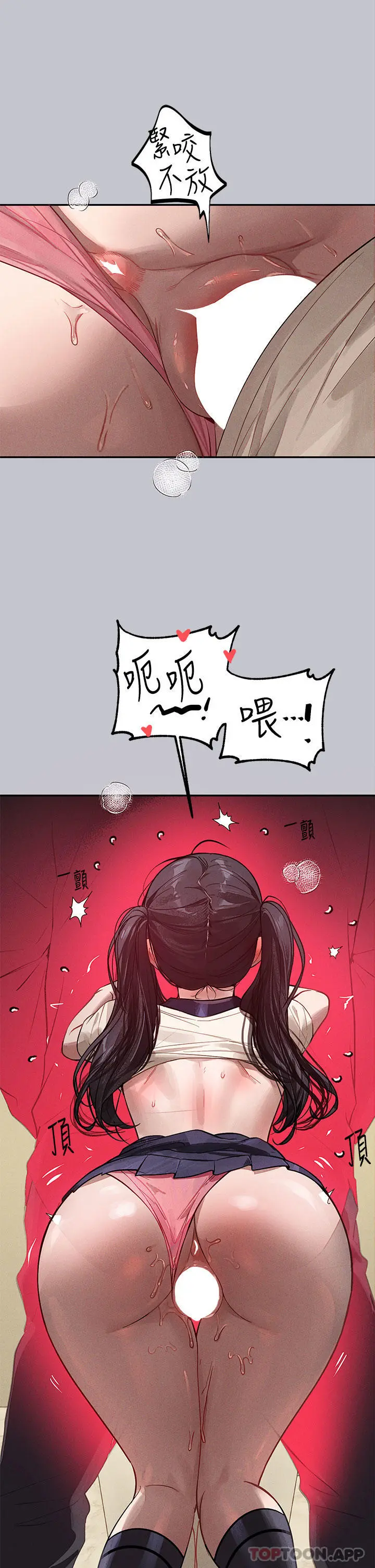 富家女姐姐 第99话-你会「开车」吧 第5页