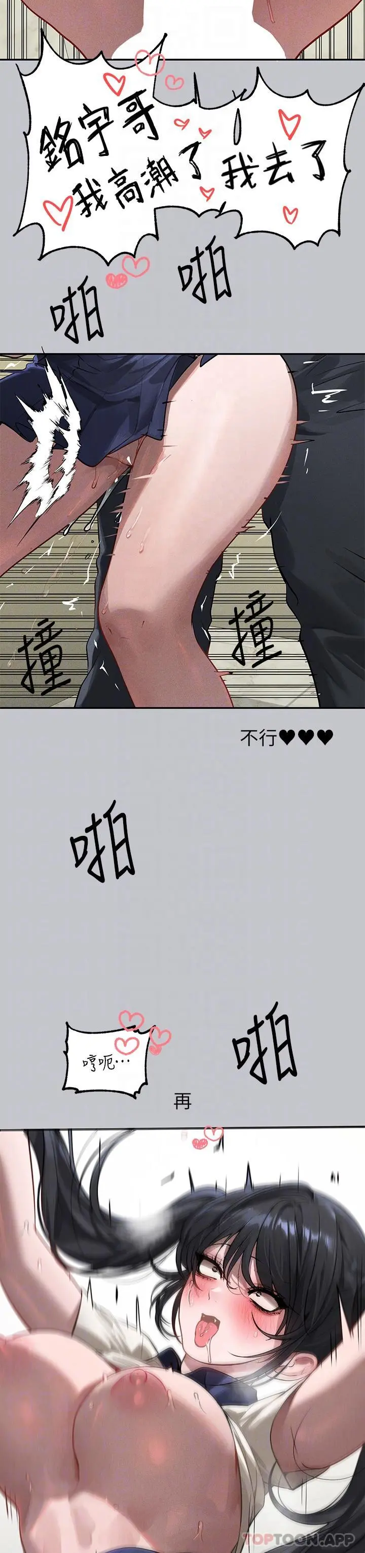 富家女姐姐 第99话-你会「开车」吧 第27页