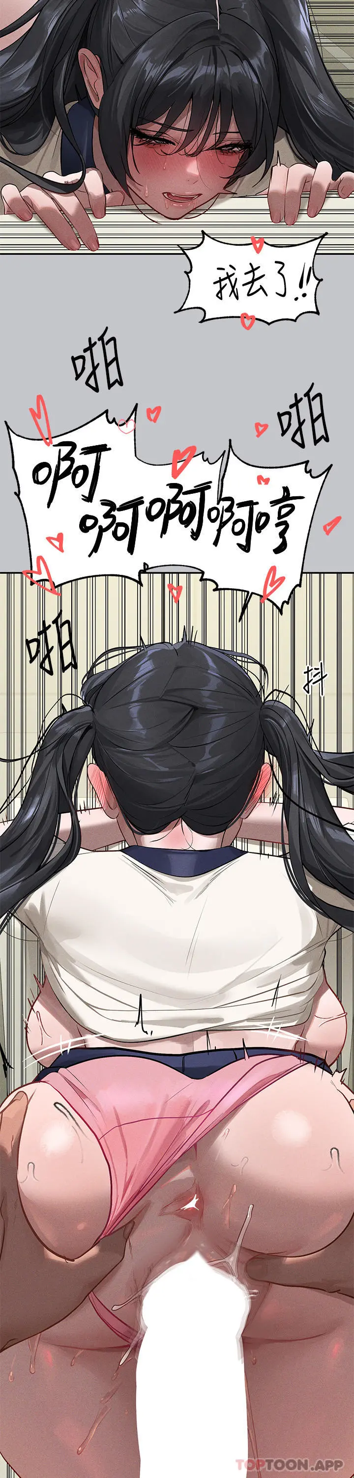 富家女姐姐 第99话-你会「开车」吧 第26页
