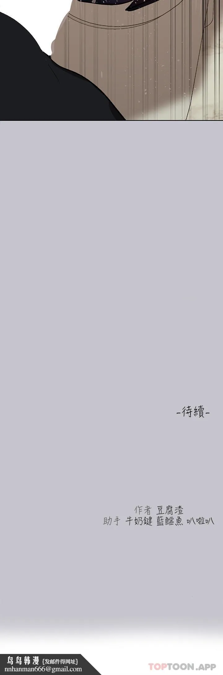 富家女姐姐 第99话-你会「开车」吧 第39页