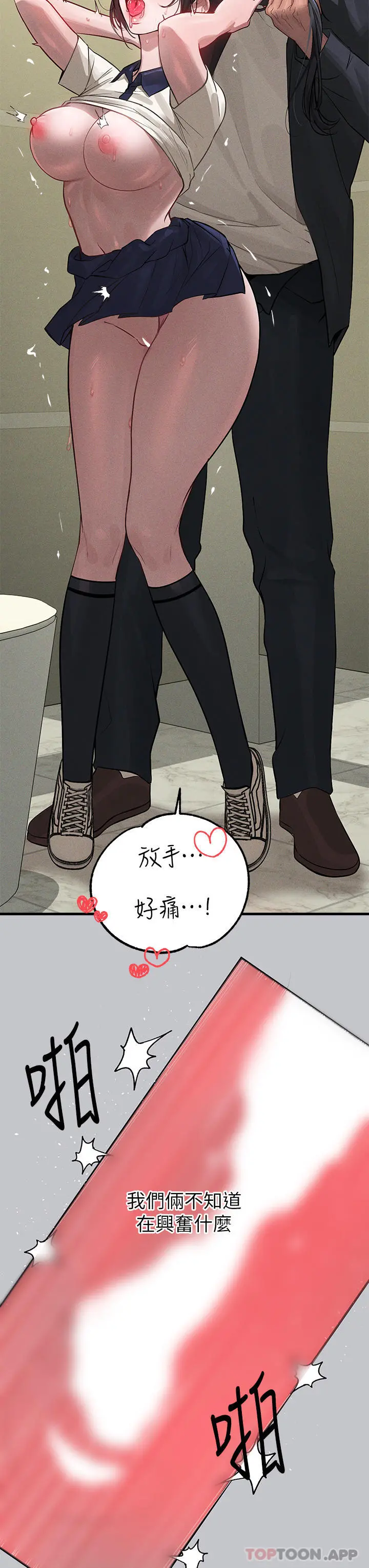 富家女姐姐 第99话-你会「开车」吧 第31页