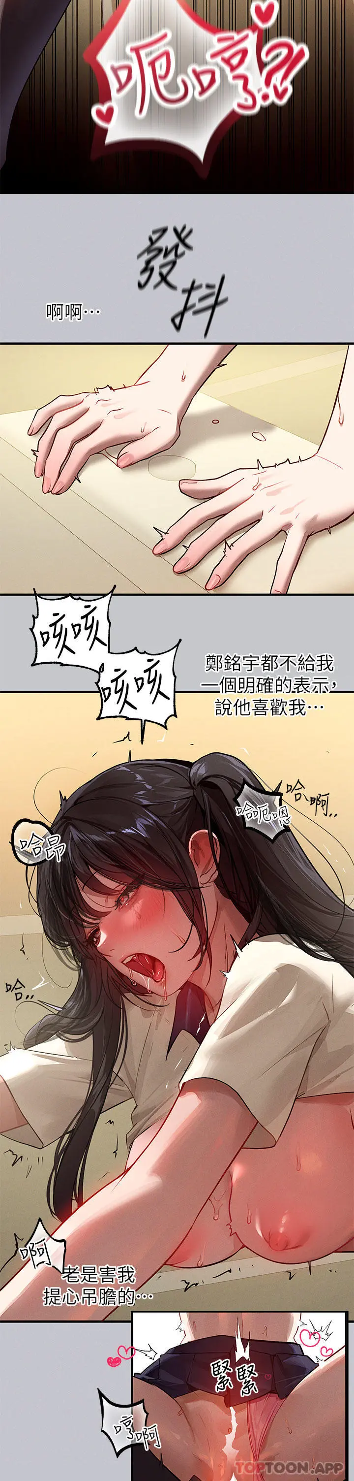 富家女姐姐 第99话-你会「开车」吧 第9页
