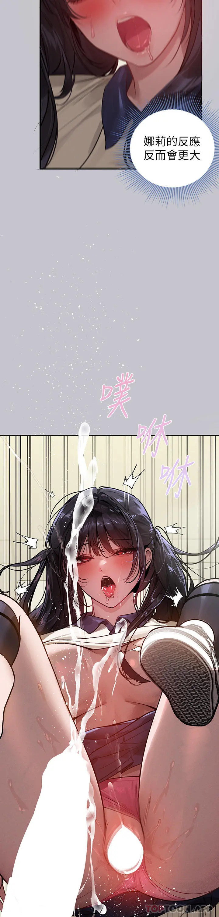 富家女姐姐 第99话-你会「开车」吧 第38页
