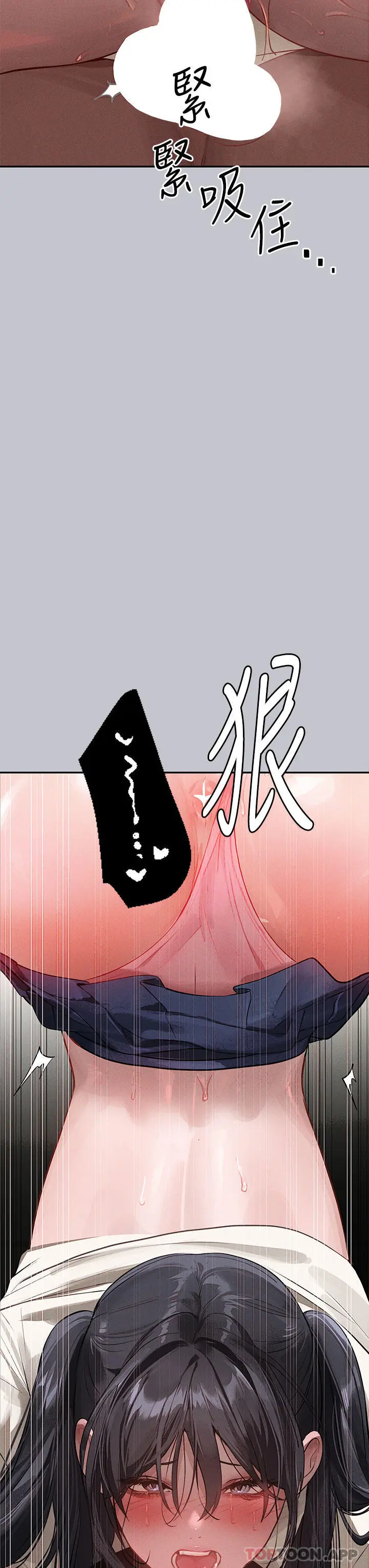 富家女姐姐 第99话-你会「开车」吧 第3页