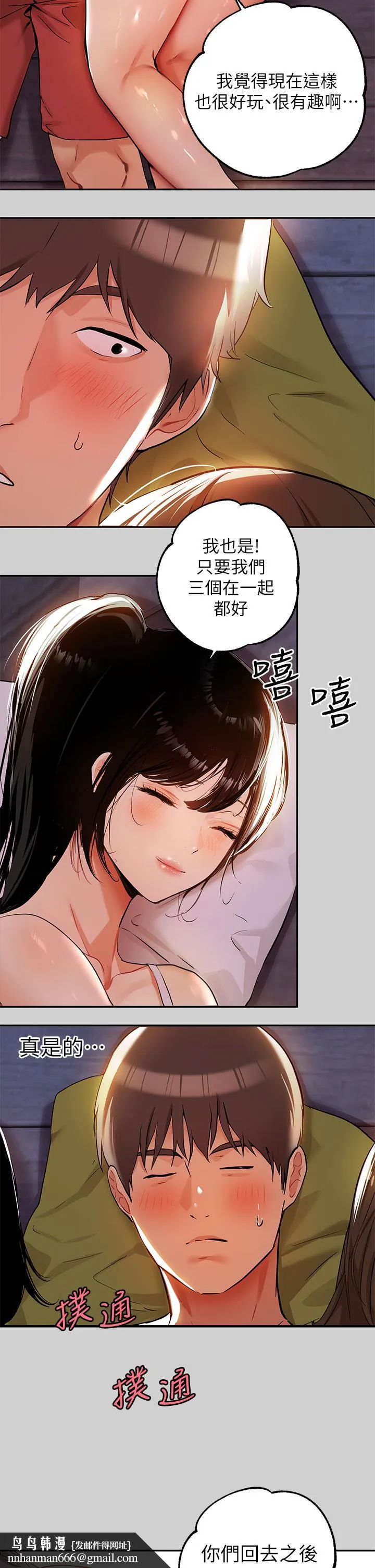 富家女姐姐 第20话-趁妹妹睡着时扑倒姐姐 第19页
