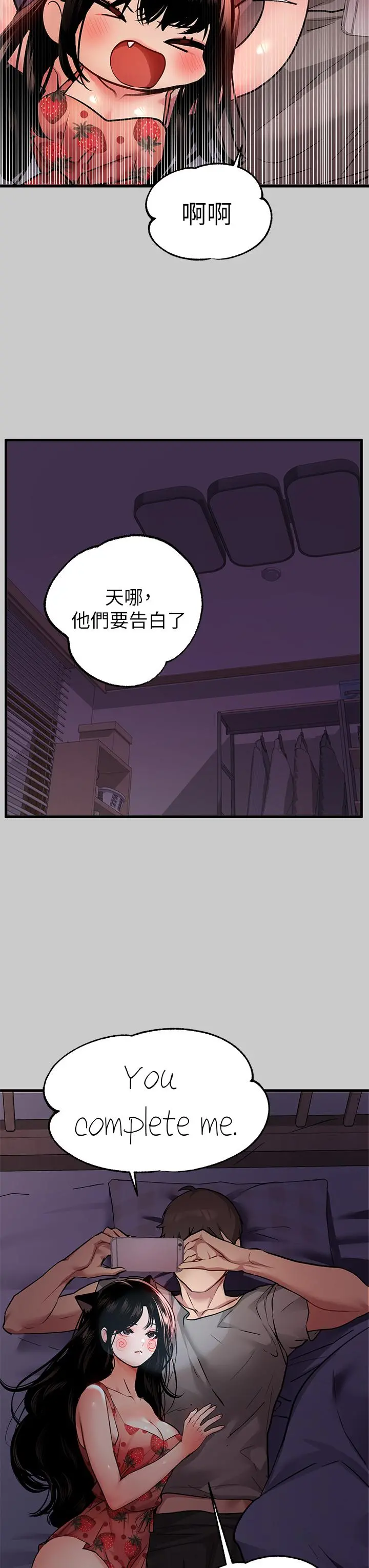 富家女姐姐 第36话-让我来呵护你 第40页