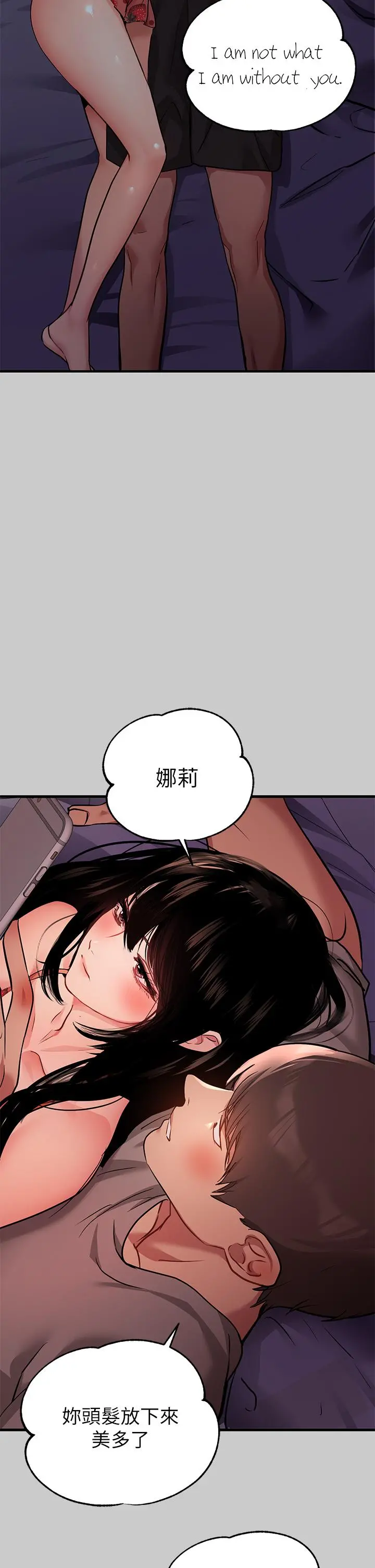 富家女姐姐 第36话-让我来呵护你 第41页