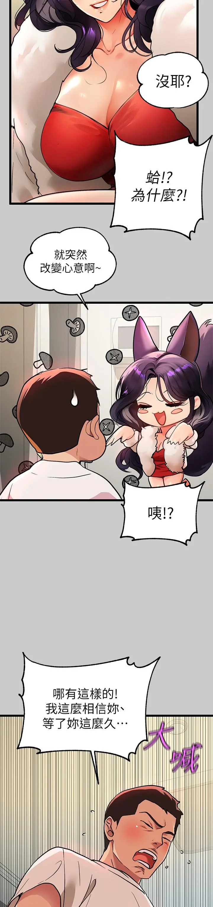 富家女姐姐 第36话-让我来呵护你 第27页