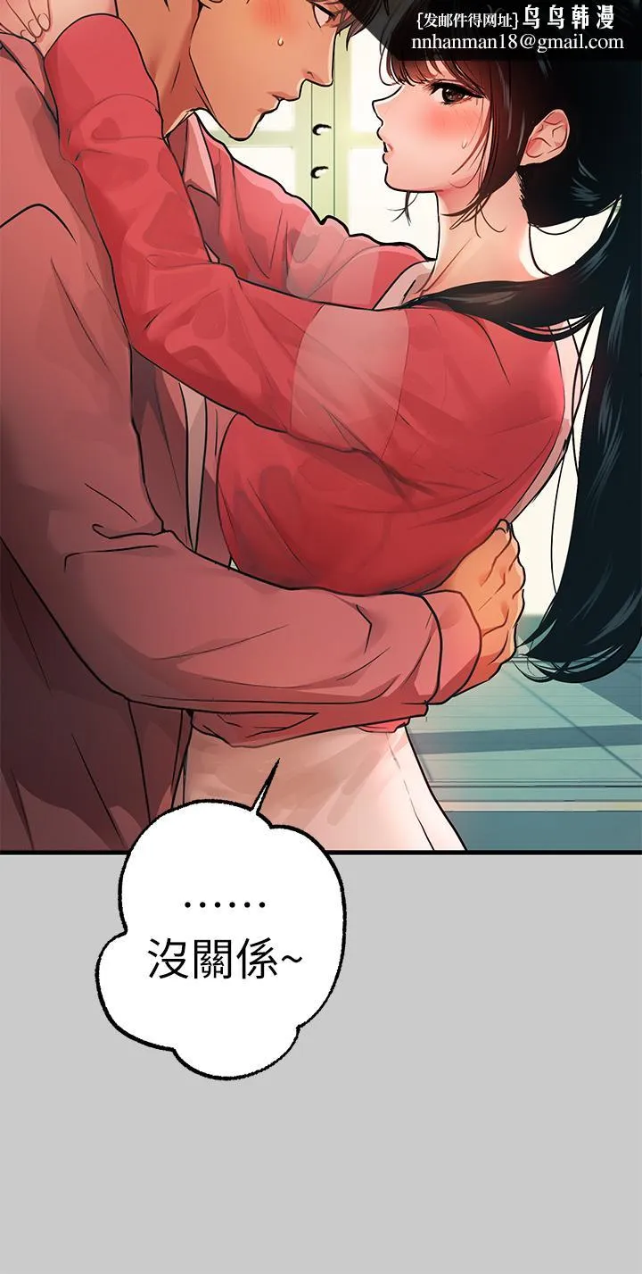 富家女姐姐 第36话-让我来呵护你 第24页