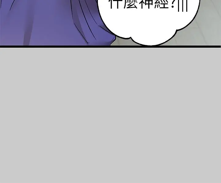 富家女姐姐 第36话-让我来呵护你 第29页