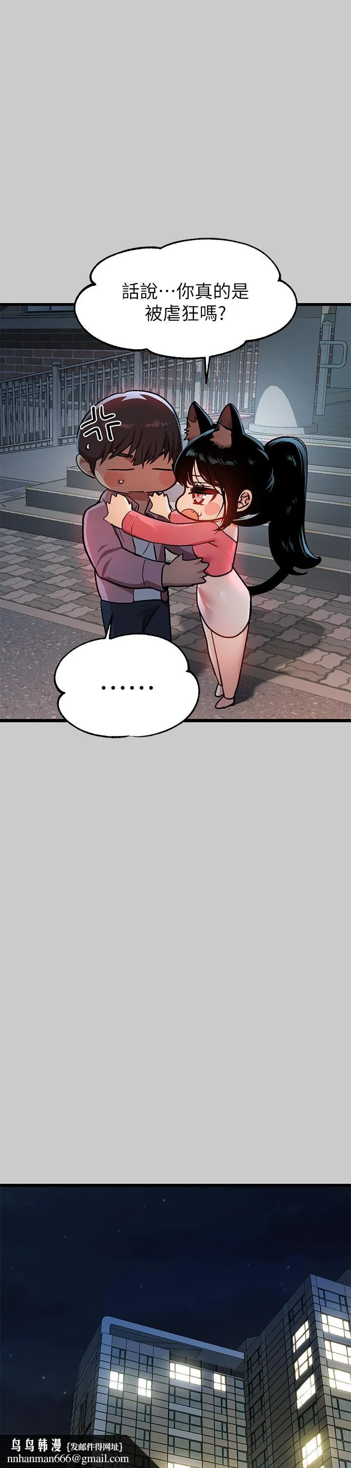 富家女姐姐 第36话-让我来呵护你 第25页