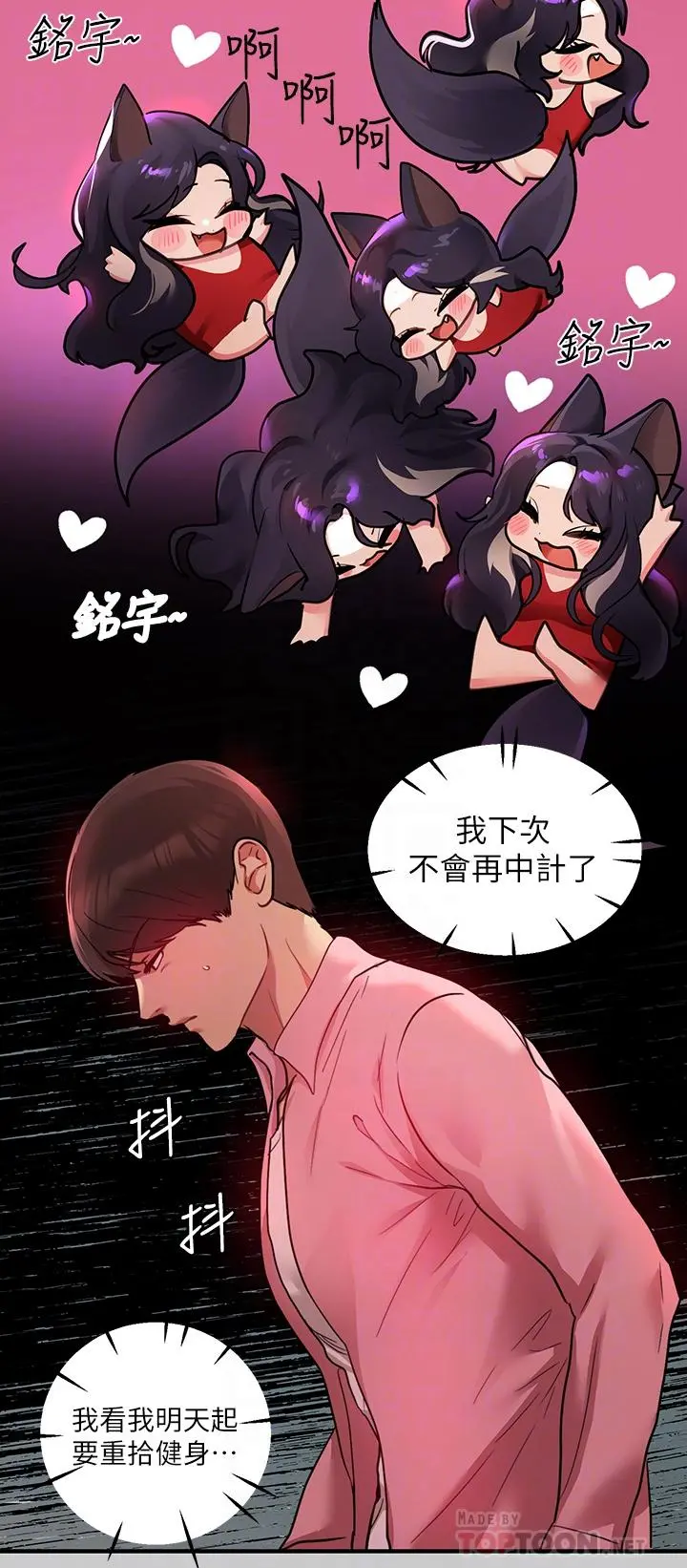 富家女姐姐 第36话-让我来呵护你 第18页