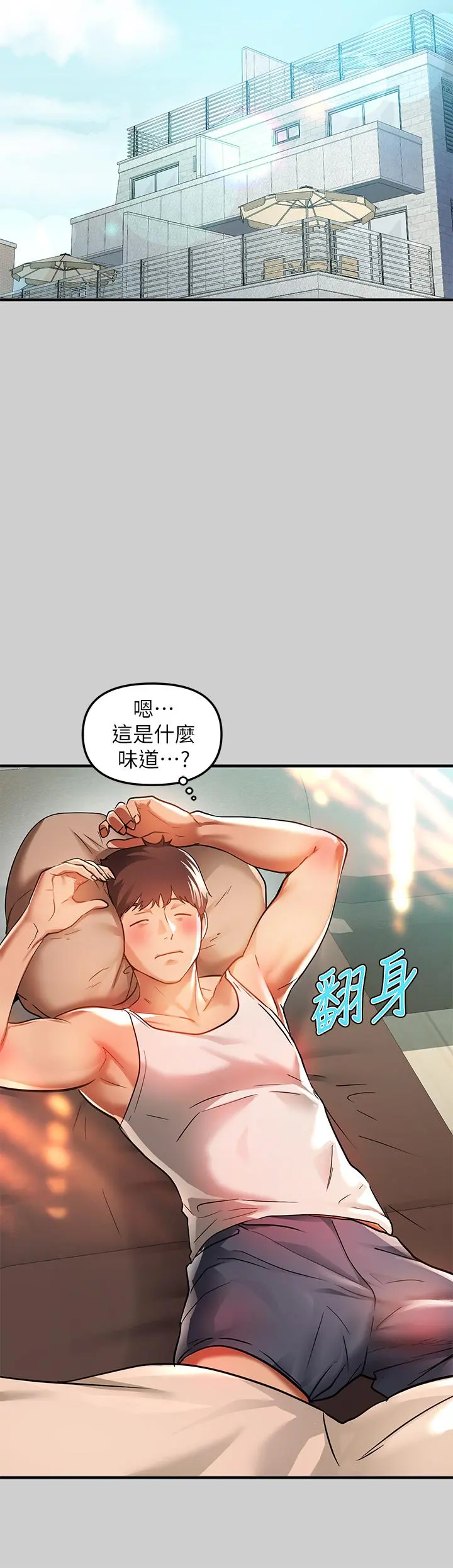富家女姐姐 第30话-肉棒初体验 第13页