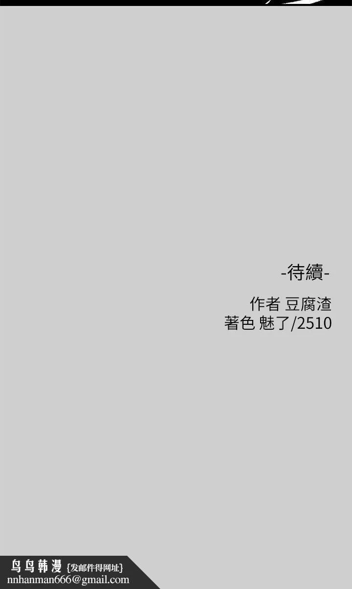 富家女姐姐 第30话-肉棒初体验 第41页
