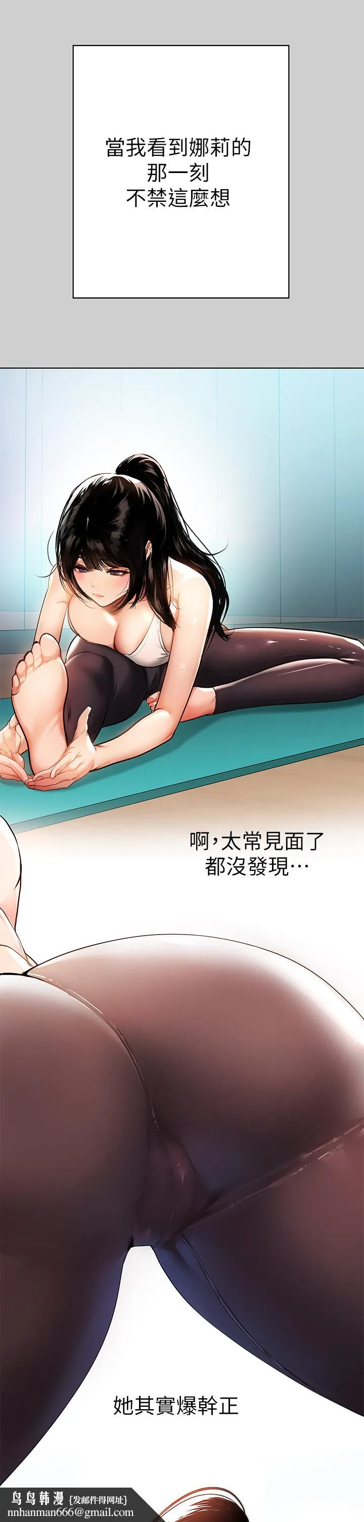 富家女姐姐 第30话-肉棒初体验 第22页