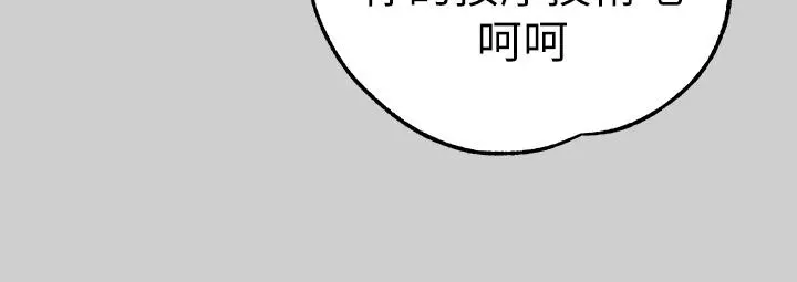 富家女姐姐 第30话-肉棒初体验 第33页