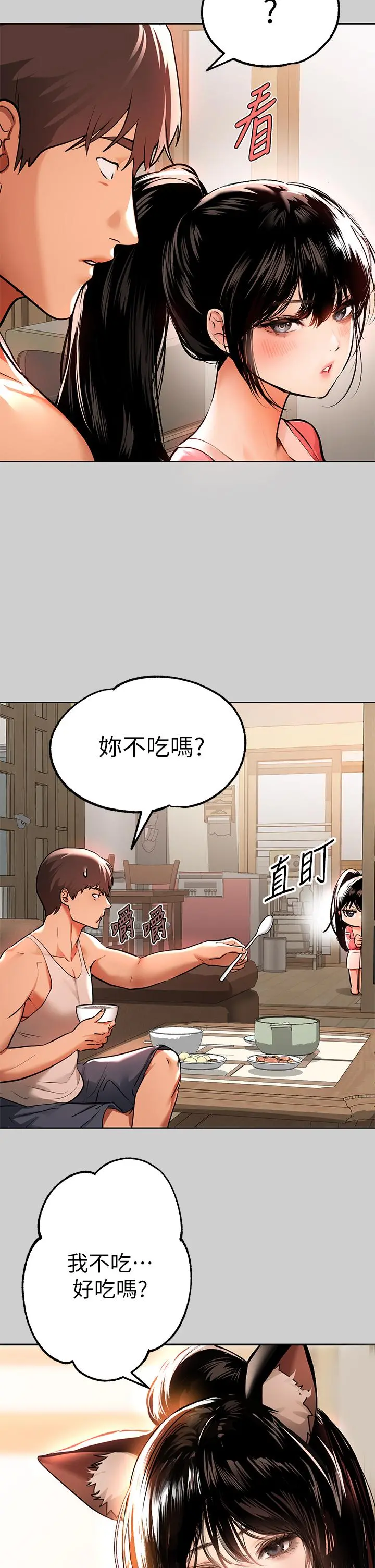 富家女姐姐 第30话-肉棒初体验 第15页