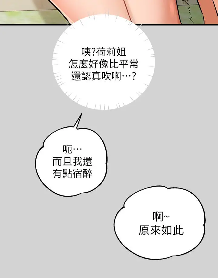 富家女姐姐 第14话-穿着性感泳衣在野外开干 第34页