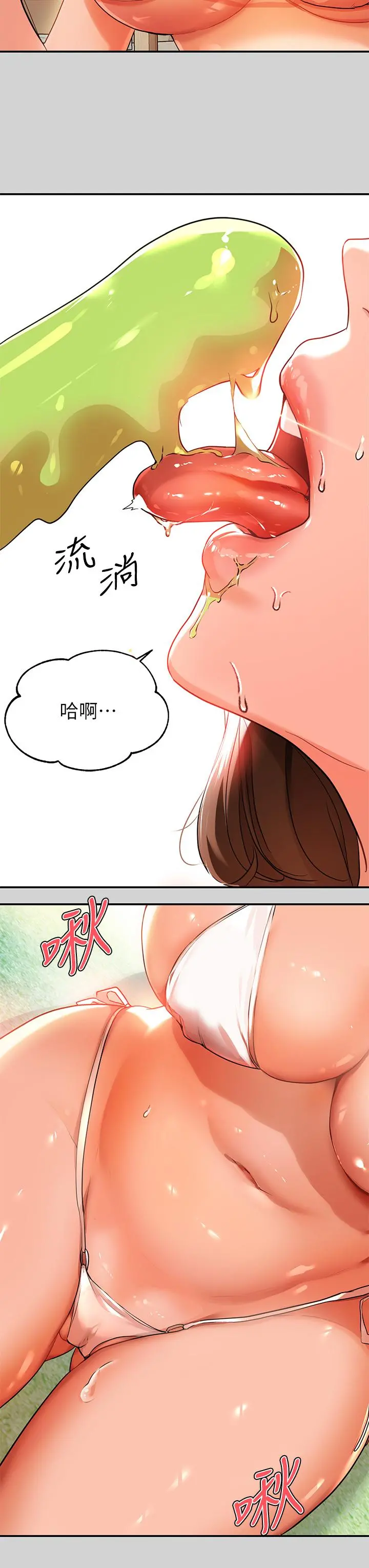富家女姐姐 第14话-穿着性感泳衣在野外开干 第17页