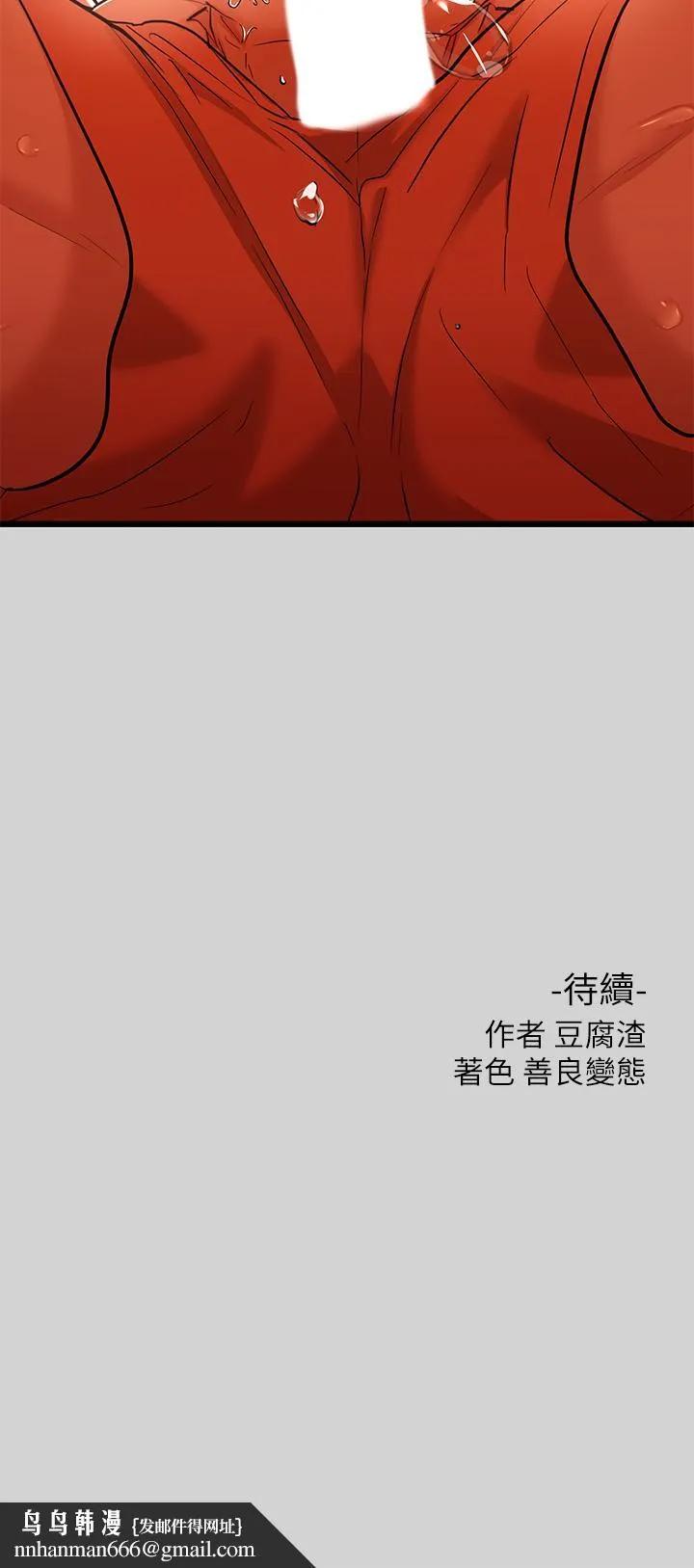 富家女姐姐 第14话-穿着性感泳衣在野外开干 第37页