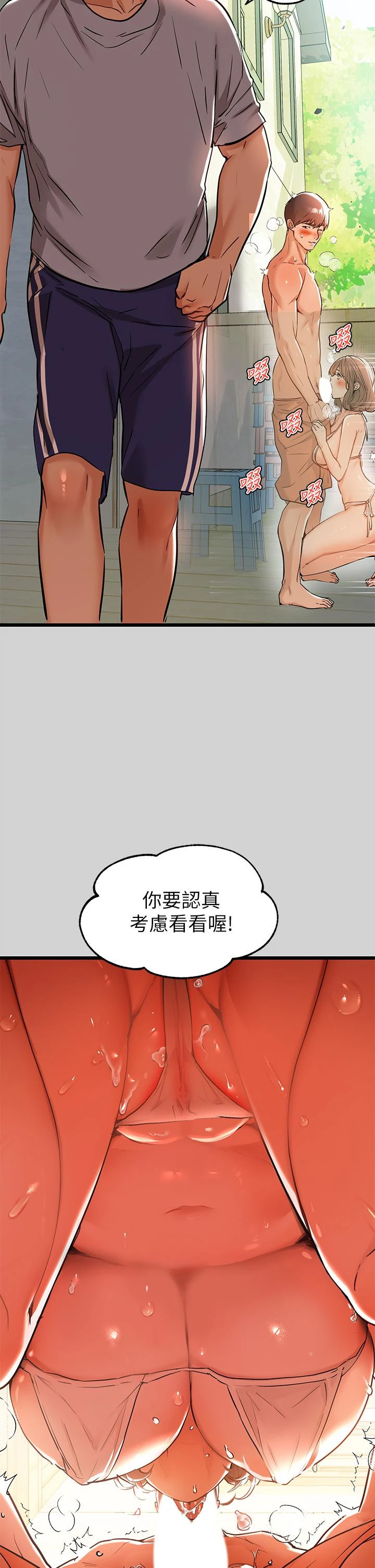 富家女姐姐 第14话-穿着性感泳衣在野外开干 第36页