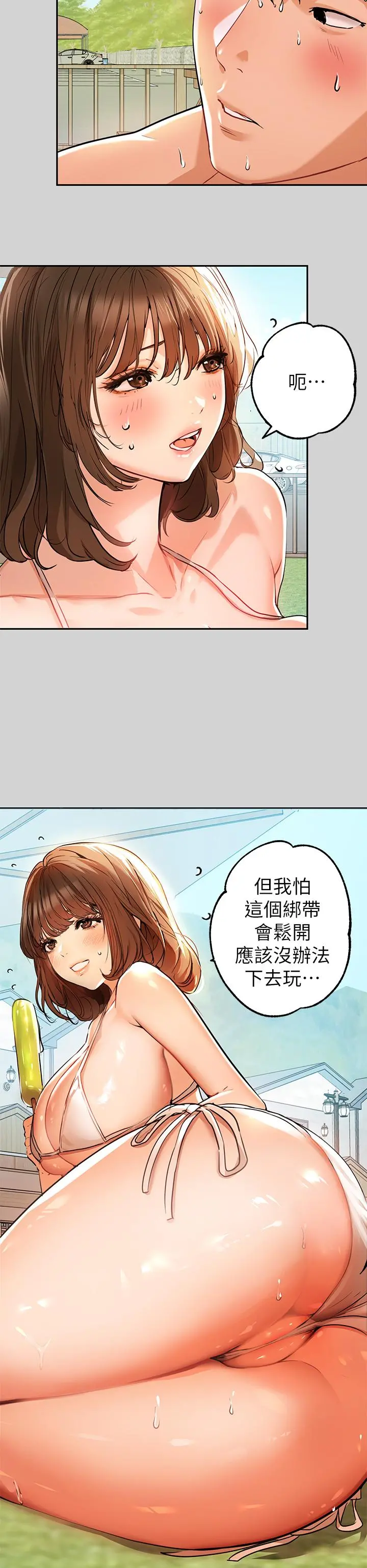 富家女姐姐 第14话-穿着性感泳衣在野外开干 第13页
