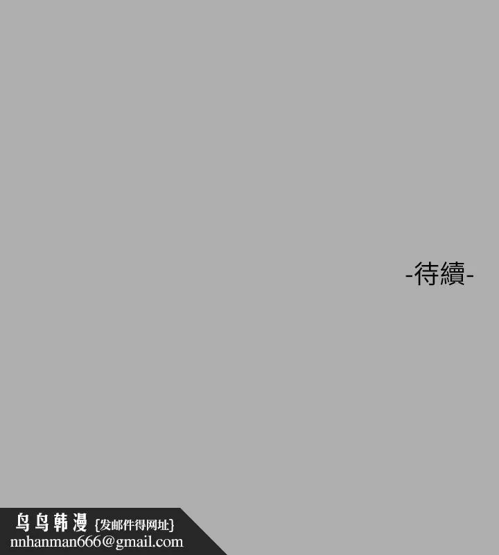 富家女姐姐 第60话-你想玩那个吗 第39页