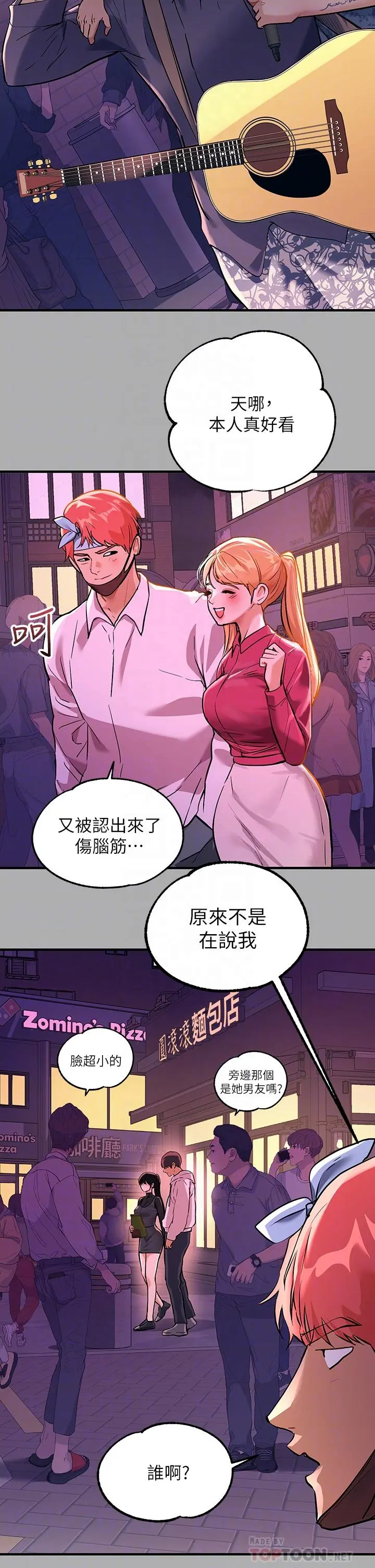 富家女姐姐 第60话-你想玩那个吗 第4页