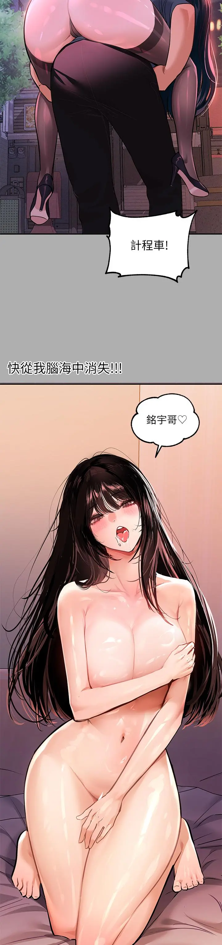 富家女姐姐 第60话-你想玩那个吗 第23页